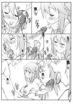 Page 21 of Noro Chizu I