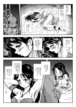 Page 14 of Wakikan Mermaid