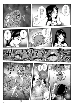 Page 17 of Wakikan Mermaid