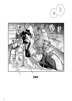 Page 23 of Wakikan Mermaid