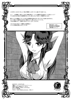 Page 31 of Wakikan Mermaid