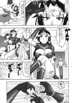 Page 7 of SEMEDAIN G WORKS vol.35 - Shirohebi Ryuu Mata