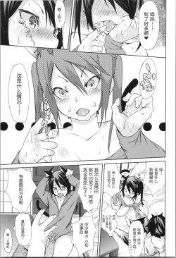 Page 139 of Soft and Wet