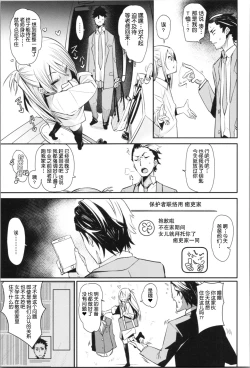 Page 29 of Soft and Wet