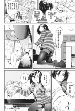 Page 48 of Soft and Wet