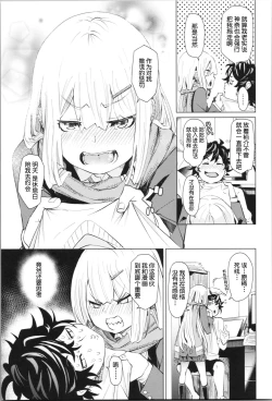 Page 69 of Soft and Wet