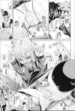 Page 77 of Soft and Wet