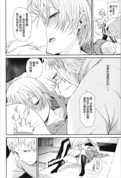 Page 94 of Soft and Wet