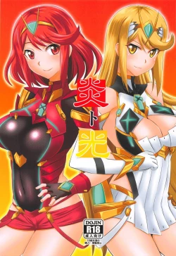 Page 1 of Homura to Hikari