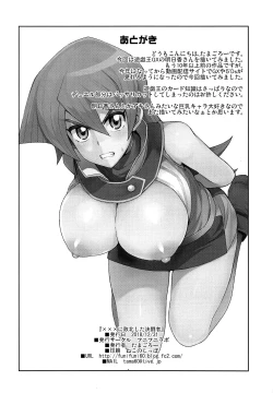 Page 24 of XXX ni Haiboku Shita Kettousha