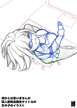 Page 28 of Akogare no Dekapaisen o Denwa shinagara Netotte mita + Gojitsudan