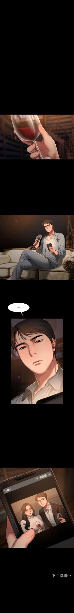 Page 106 of Run away  1-57 中文翻译 （更新中）