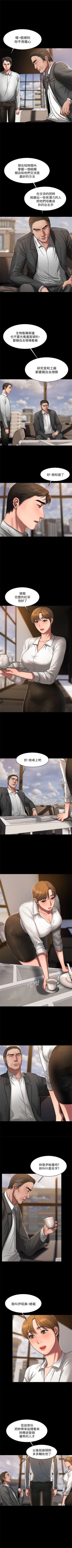 Page 108 of Run away  1-57 中文翻译 （更新中）