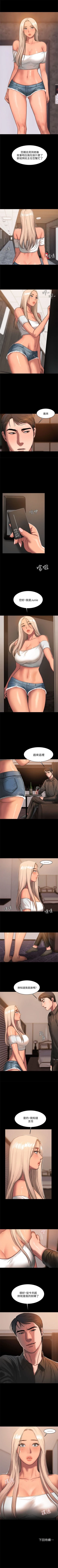 Page 119 of Run away  1-57 中文翻译 （更新中）