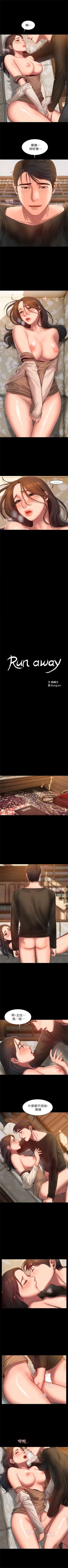 Page 174 of Run away  1-57 中文翻译 （更新中）