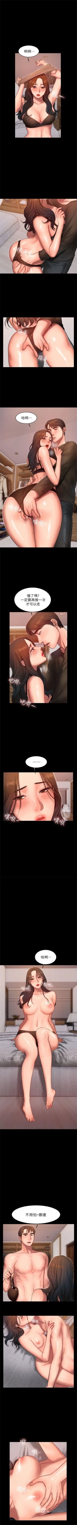 Page 184 of Run away  1-57 中文翻译 （更新中）