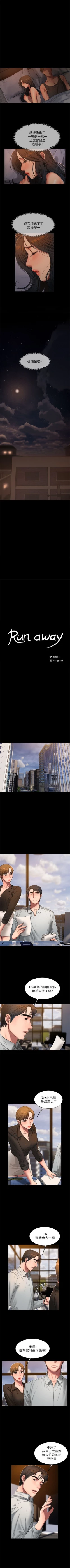 Page 207 of Run away  1-57 中文翻译 （更新中）
