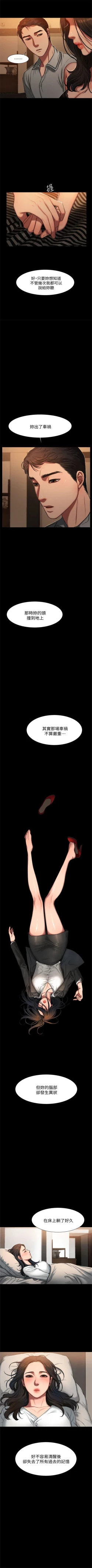 Page 20 of Run away  1-57 中文翻译 （更新中）