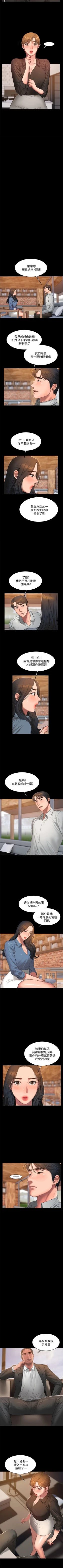 Page 211 of Run away  1-57 中文翻译 （更新中）