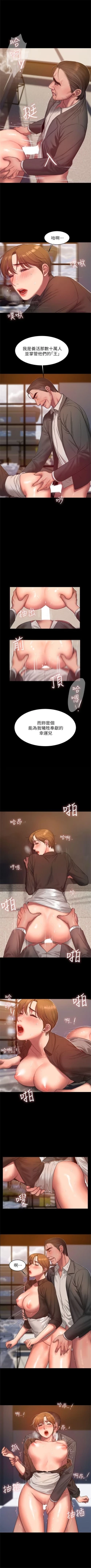 Page 215 of Run away  1-57 中文翻译 （更新中）