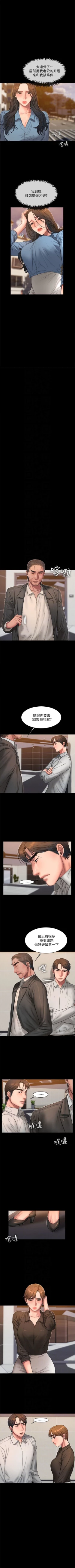 Page 222 of Run away  1-57 中文翻译 （更新中）