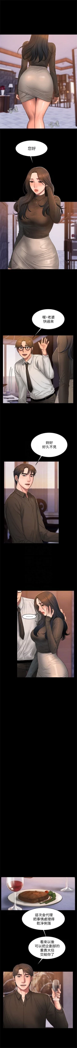 Page 228 of Run away  1-57 中文翻译 （更新中）