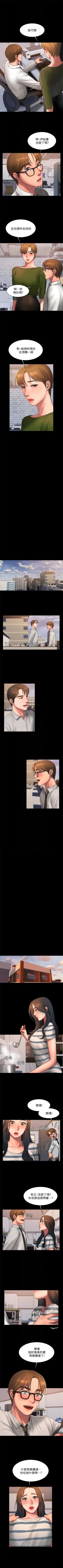 Page 242 of Run away  1-57 中文翻译 （更新中）