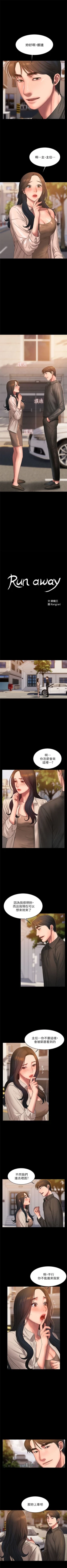 Page 245 of Run away  1-57 中文翻译 （更新中）