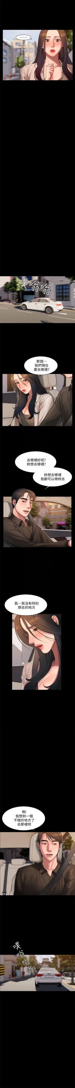 Page 246 of Run away  1-57 中文翻译 （更新中）