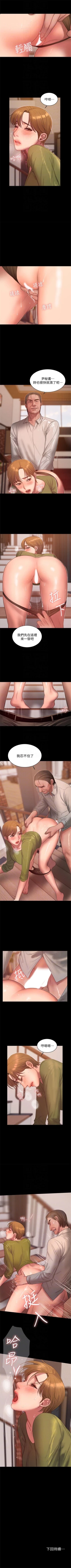 Page 263 of Run away  1-57 中文翻译 （更新中）