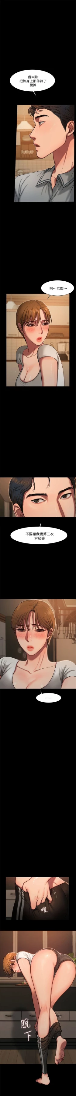 Page 26 of Run away  1-57 中文翻译 （更新中）
