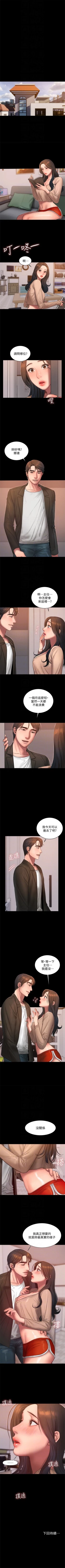 Page 276 of Run away  1-57 中文翻译 （更新中）