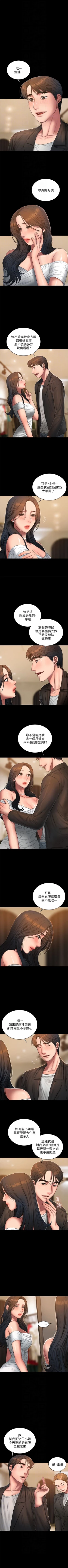 Page 289 of Run away  1-57 中文翻译 （更新中）