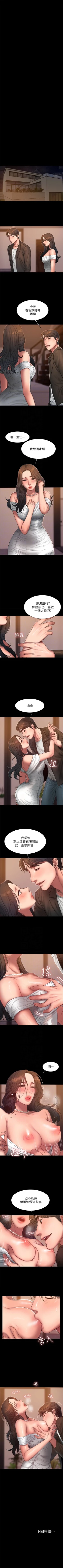 Page 290 of Run away  1-57 中文翻译 （更新中）