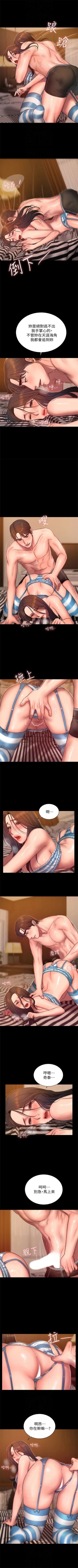 Page 314 of Run away  1-57 中文翻译 （更新中）
