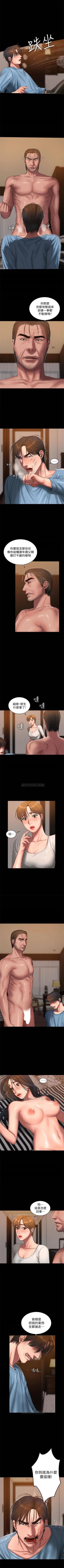 Page 358 of Run away  1-57 中文翻译 （更新中）