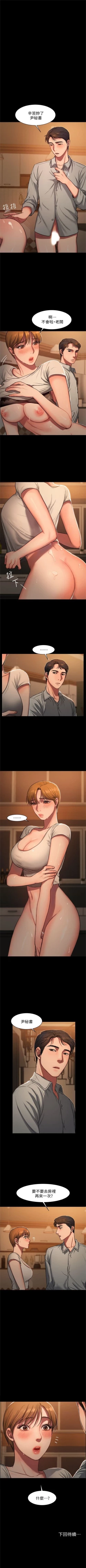 Page 38 of Run away  1-57 中文翻译 （更新中）