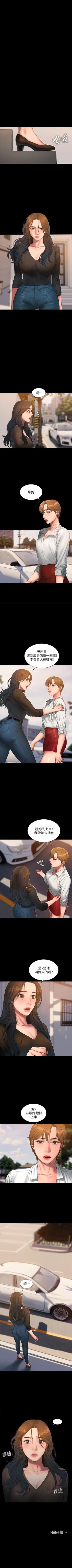 Page 391 of Run away  1-57 中文翻译 （更新中）