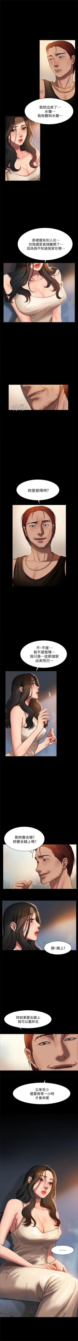 Page 3 of Run away  1-57 中文翻译 （更新中）