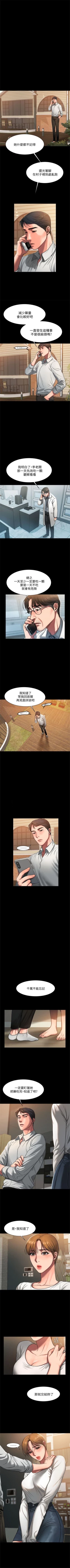 Page 42 of Run away  1-57 中文翻译 （更新中）