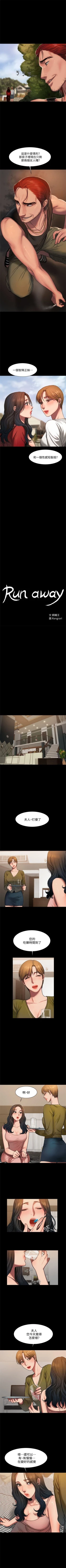 Page 46 of Run away  1-57 中文翻译 （更新中）