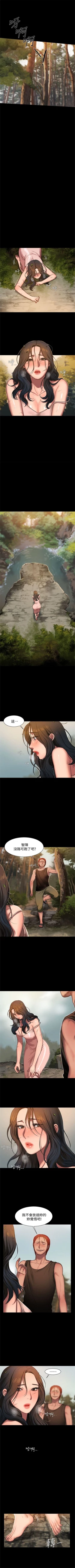 Page 84 of Run away  1-57 中文翻译 （更新中）