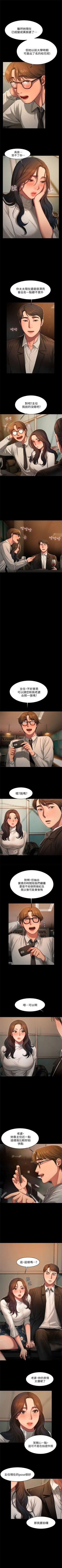 Page 96 of Run away  1-57 中文翻译 （更新中）