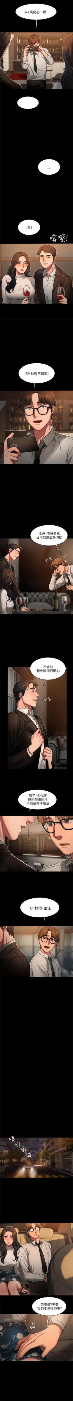 Page 97 of Run away  1-57 中文翻译 （更新中）