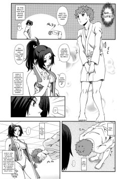 Page 12 of Shiranui Muzan 3