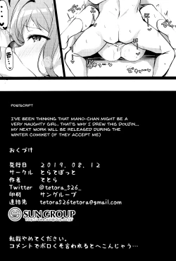 Page 18 of Mano-chan to H na Koto Shichau Hon