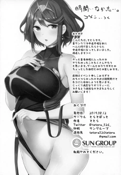 Page 8 of Alrest Romeria