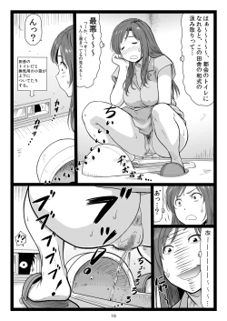 Page 10 of Natsuyasumi no Omoide Joukan