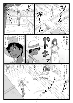 Page 12 of Natsuyasumi no Omoide Joukan