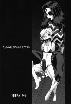 Page 37 of Uncanny EIGHTHWONDER No.1